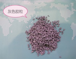塑胶跑道颗粒胶水儿童挖掘机彩色EPDM室外篮球场活动中心