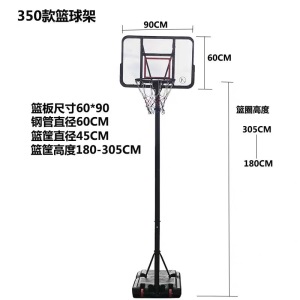 双航篮球架成人户外升降可移动投篮架儿童便携式家用户外移动青少年 350通用标准款(篮筐调节1.8-3.05米)