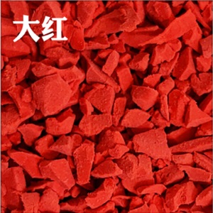 塑胶彩色颗粒EPDM室外地胶橡胶跑道地板幼儿园篮球场地坪地面材料