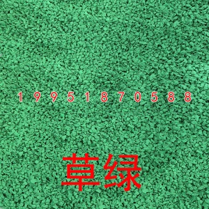 塑胶彩色颗粒EPDM室外地胶橡胶跑道胶水幼儿园篮球场地坪地面材料