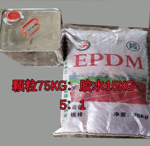 塑胶跑道材料地胶颗粒彩色户外厂家直销施工修补胶水室外幼儿园
