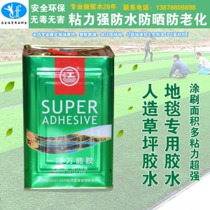 新品促销一江胶水人造草坪家具木工地板革拼板专用环保古象划线漆