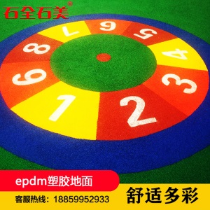 epdm橡胶颗粒胶水塑胶跑道地垫地坪彩虹地板材料地胶户外地面施工