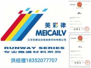 塑胶彩色颗粒EPDM胶水室外地胶橡胶跑道地板地坪幼儿园修补篮球场