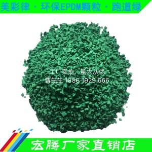 塑胶跑道环保聚氨酯胶水EPDM彩色橡胶颗粒跑道胶水室外地胶修补