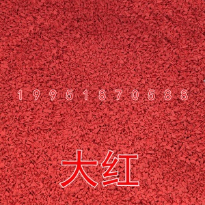 EPDM塑胶跑道颗粒材料地胶室外篮球场地面材料幼儿园塑胶颗粒胶水