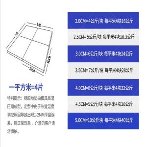 带胶水安全地垫学校操场铺垫防滑地胶塑胶跑道健身房地板橡胶垫
