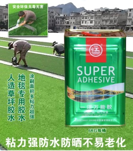 新品促销一江胶水人造草坪家具木工地板革拼板专用环保古象划线漆