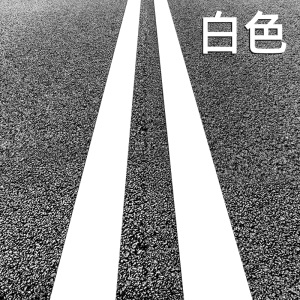 南极人马路停车位划线漆球场水泥地面画线油漆黄色抗磨道路标线漆