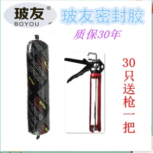 玻友汽车挡风玻璃胶补漏防水胶黑色胶聚氨酯密封胶尾翼胶钣金胶