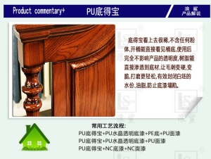 木器防水涂料 PU底得宝 具油漆涂料 多功能 防霉封闭底漆