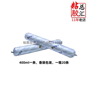 pustar普赛达5758聚氨酯汽车前侧挡风玻璃胶防水密封黑胶