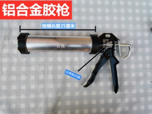 玻璃胶枪软包用玻璃店胶枪汽车玻璃胶专用胶枪结构胶枪密封胶胶枪