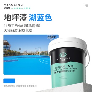篮球场地面室外球场地板划线油漆户外漆防水丙烯酸耐磨地坪漆水泥