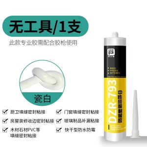 玻璃胶防水防霉厨卫密封胶强力胶透明填缝剂免钉胶马桶封边硅胶水