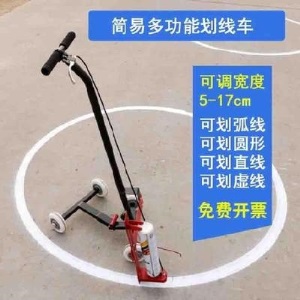 。停车位画线器跑道线喷涂机标线机道路地面漆修车处服务区比赛.,
