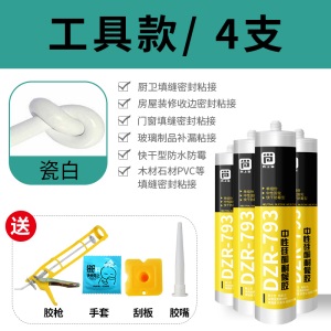 玻璃胶防水防霉厨卫密封胶强力胶透明填缝剂免钉胶马桶封边硅胶水