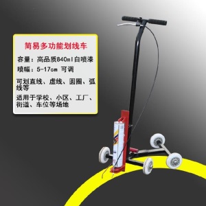 道路划线喷漆机冷漆划线机施工机器地面漆车位多功能简易跑道场馆