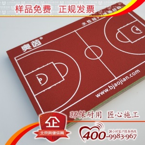 铺设国标材料硅pu户外塑胶篮球场地胶底涂弹性层面地垫施工新-8mm