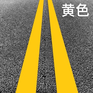 南极人马路停车位划线漆球场水泥地面画线油漆黄色抗磨道路标线漆