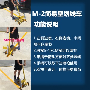 道路油漆划线机马路球场学校停车位场地跑道画线车仓库车间划线车