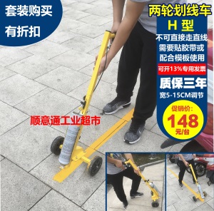 简易型油漆划线车小区停车位画线器马路划线机工厂车间球场划线器