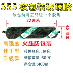 玻友355玻璃胶253钣金胶366金玻友汽车用挡风玻璃黑色白色351防水
