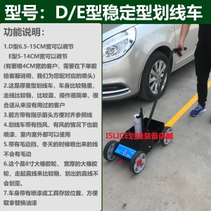 油漆划线车划线漆道路划线车马路划线机球场划线工具手推式划线器
