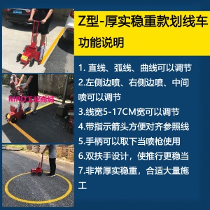 道路油漆划线机马路球场学校停车位场地跑道画线车仓库车间划线车