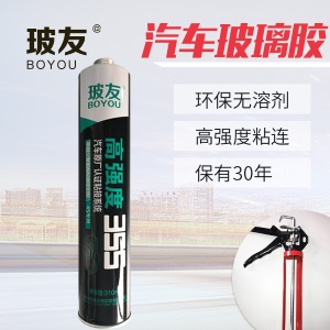 玻友汽车风挡玻璃胶黑色专用强力聚氨酯密封胶尾翼胶汽车钣金胶