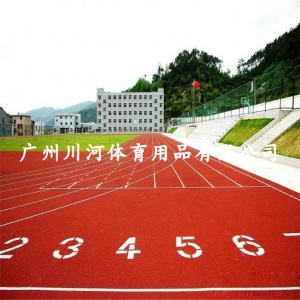塑胶跑道硅PU篮球场丙烯酸材料环保无气味室内外球场跑道上门施工