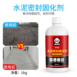 自流平水泥家用室内地板地面找平环氧砂浆耐磨修补地坪漆水性树脂