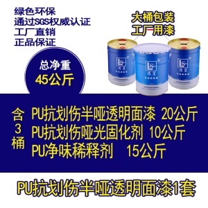 稀释剂防水油漆中上实木漆pu清漆透明特清底漆亮漆光油木器