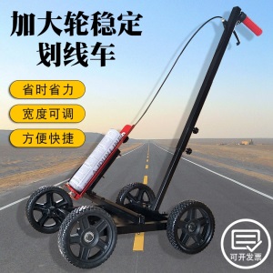 简易划线车工厂车间球场划线器小区停车位画线器马路划线机油漆