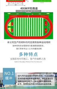 硅PU球场 篮球场羽毛球场弹性地面 丙烯酸网球场塑胶地面材料施工