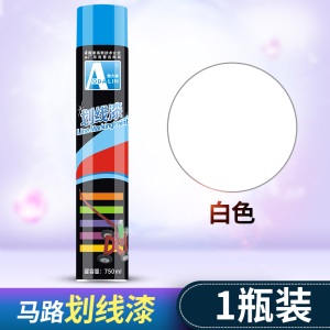 路面临时手喷水泥地划线漆喷漆自动马路停车油漆道路划线位漆