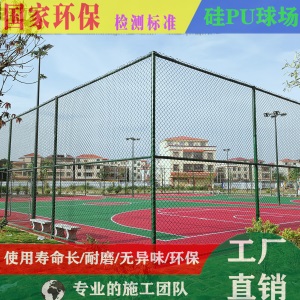 3mm硅PU球场材料弹性塑胶篮球场水性塑胶球场地面网球场硅PU球场
