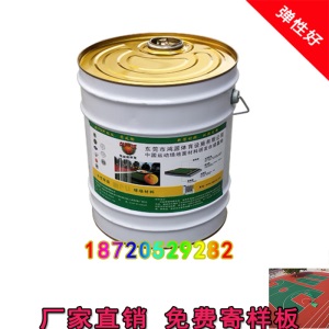 弹性弹性新国标户外硅pu球场材料篮球网球场羽毛球室外操场