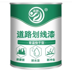 消防饭店车间通道涂料画车位油漆马路划线漆车库工具斑马线水泥地