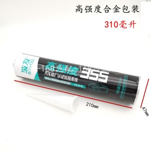 玻友牌高强度355聚氨酯黑色专用密封胶汽车尾翼挡风玻璃胶钣金胶