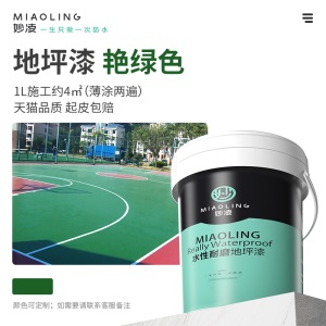 篮球场地面室外球场地板划线油漆户外漆防水丙烯酸耐磨地坪漆水泥