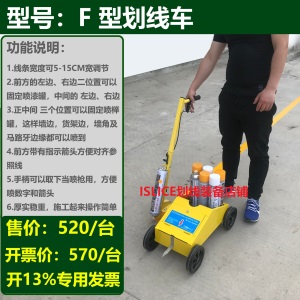 油漆划线车划线漆道路划线车马路划线机球场划线工具手推式划线器