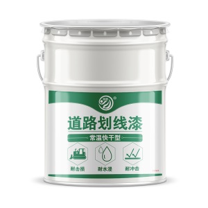 道酬马路划线漆停车场车位专用球场地面画线漆道路公路面标线油漆