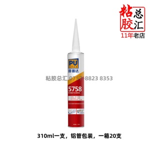 pustar普赛达5758聚氨酯汽车前侧挡风玻璃胶防水密封黑胶