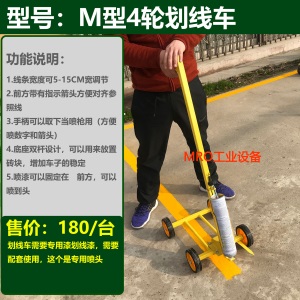 车间路面划线器油漆划线车小区停车位划线机自喷漆马路球场画线车