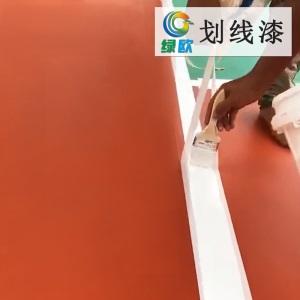 硅PU地坪漆室内外哑光水性丙烯酸防水耐磨篮球场家用水泥地板面漆