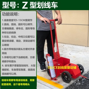 油漆划线车划线漆道路划线车马路划线机球场划线工具手推式划线器