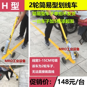 油漆划线车马路自喷漆划线漆道路画线机小区车位画线车球场画线器