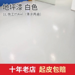 篮球场自流平地坪漆室外户外羽毛球场地面胶绿色油漆耐磨防滑涂料