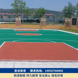 硅PU球场 篮球场羽毛球场学校体育场 硅PU塑胶篮球场地面材料施工